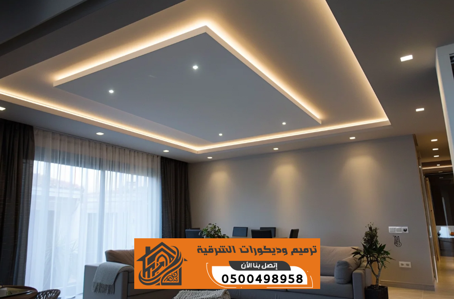 ديكورات فلل بالظهران | تصميم وتشطيب داخلي حديث | 0500498958